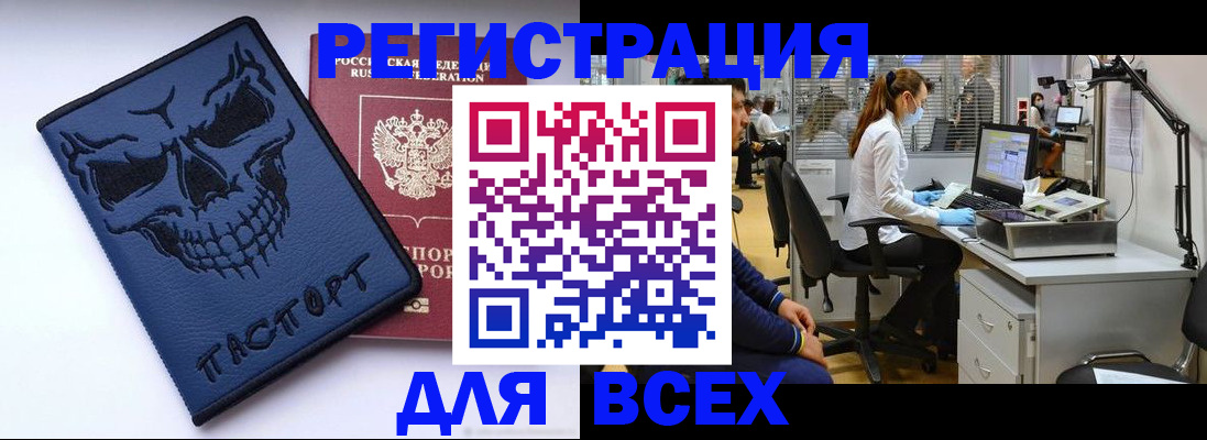 регистрация в Лабинске