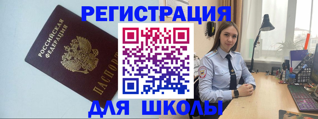 временная регистрация надежно в Лабинске